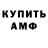 Первитин витя Mishka. FF