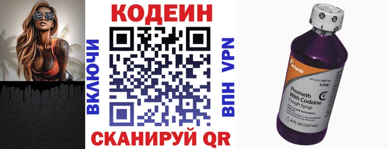 Codein Purple Drank  Тогучин 