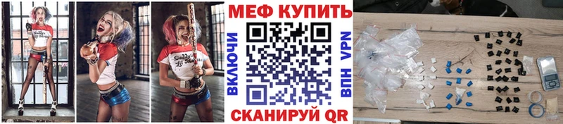 МЯУ-МЯУ кристаллы купить сайты Тогучин